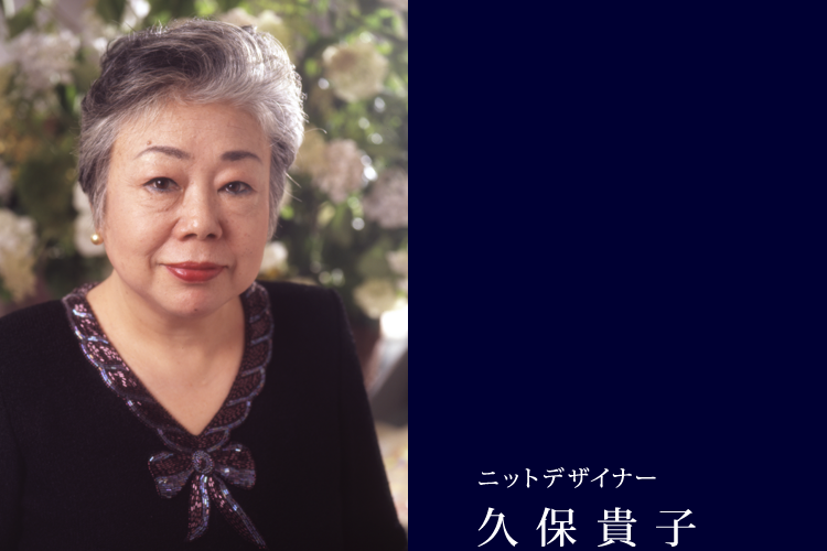 久保貴子